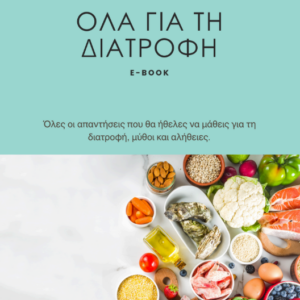 Everything You Ever Wanted to Know About Nutrition: Myths and Facts