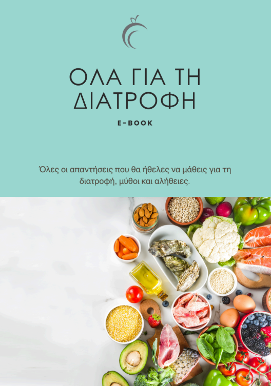 Everything You Ever Wanted to Know About Nutrition: Myths and Facts